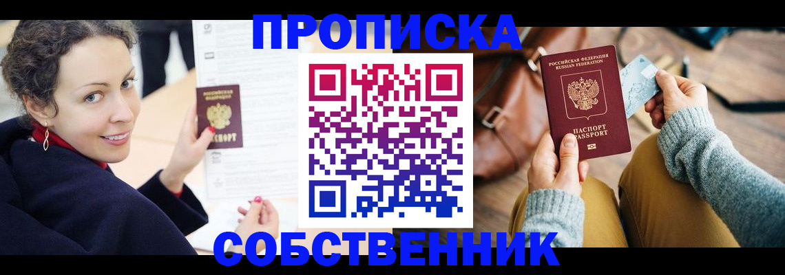 прописка иностранных граждан в Палласовке