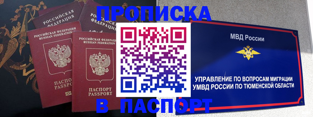 пропишу в квартире в Палласовке